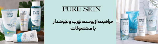 pureskin